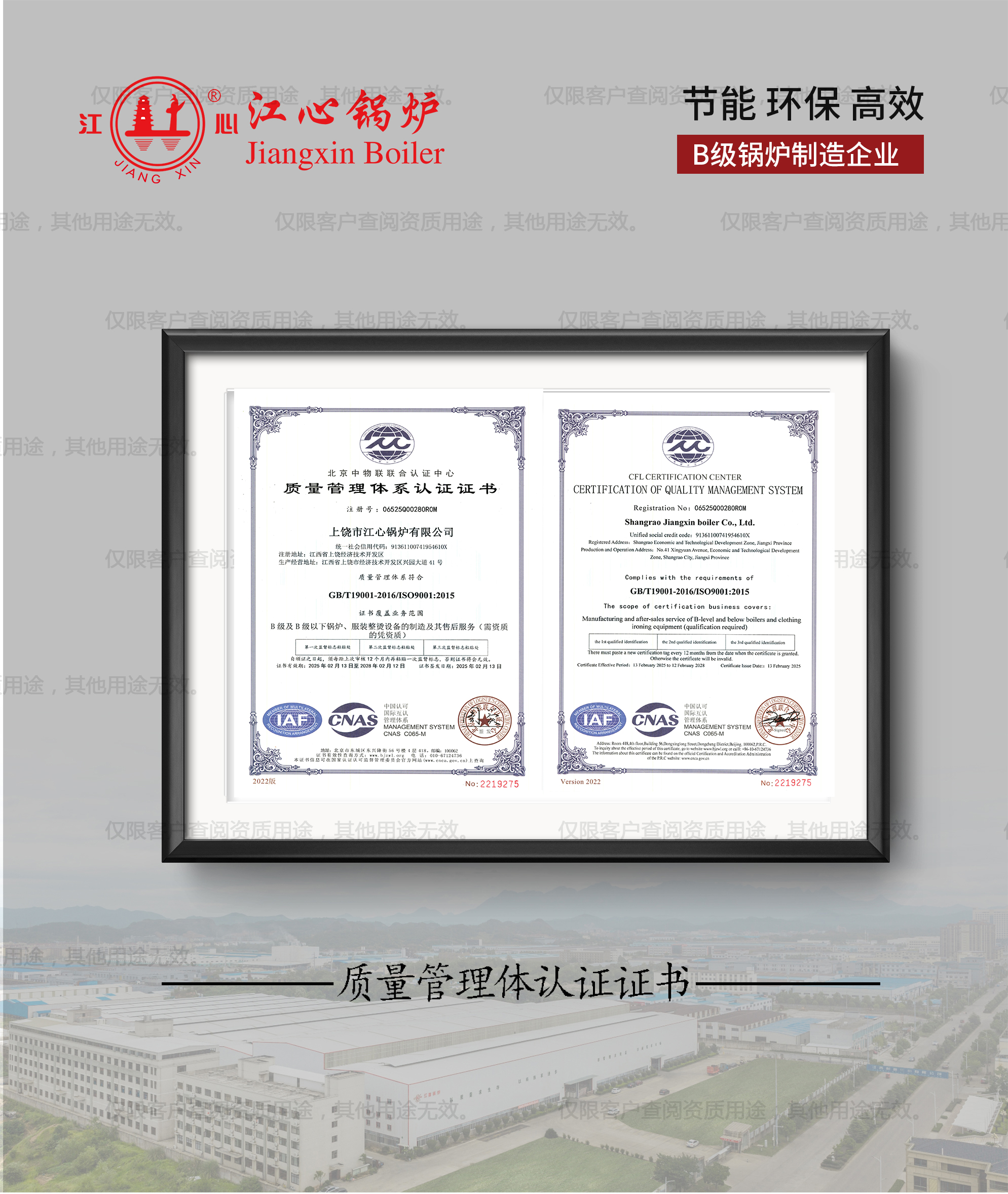 全江心资质证书_07质量管理(1).jpg