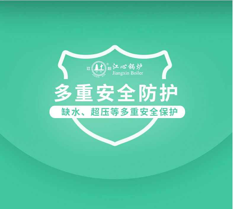 QX大功率蒸汽发生器详情页_12.jpg