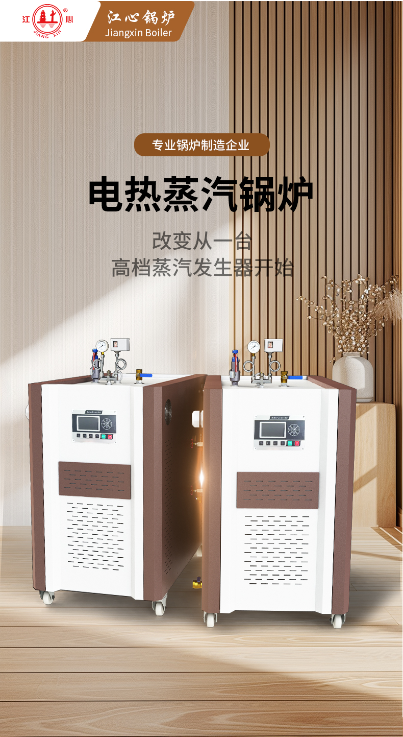 0f601b6e8c1acdc22ba2ded83e5062ab.jpg QE蒸汽发生器详情页_01.jpg