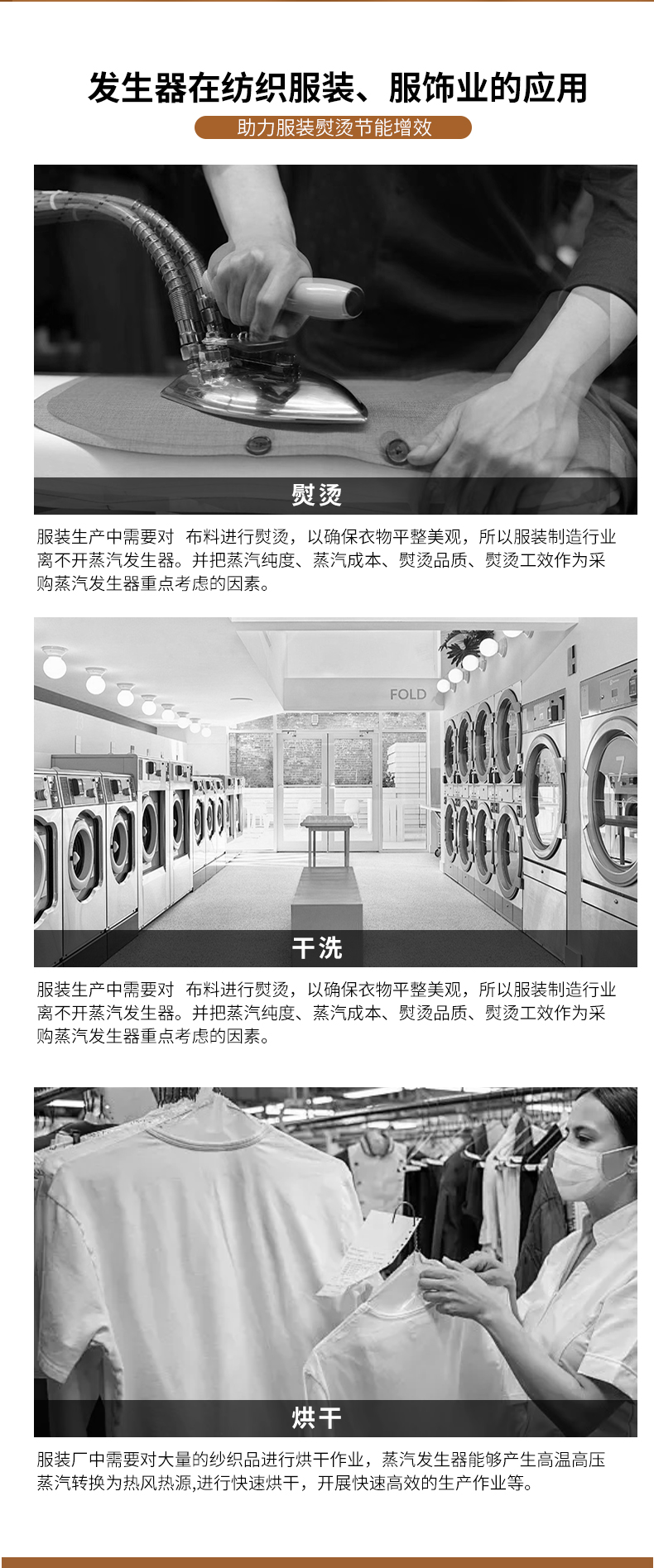 2a210a6e37fca9abeab66bed46ad5bb5.jpg QE蒸汽发生器详情页_15.jpg