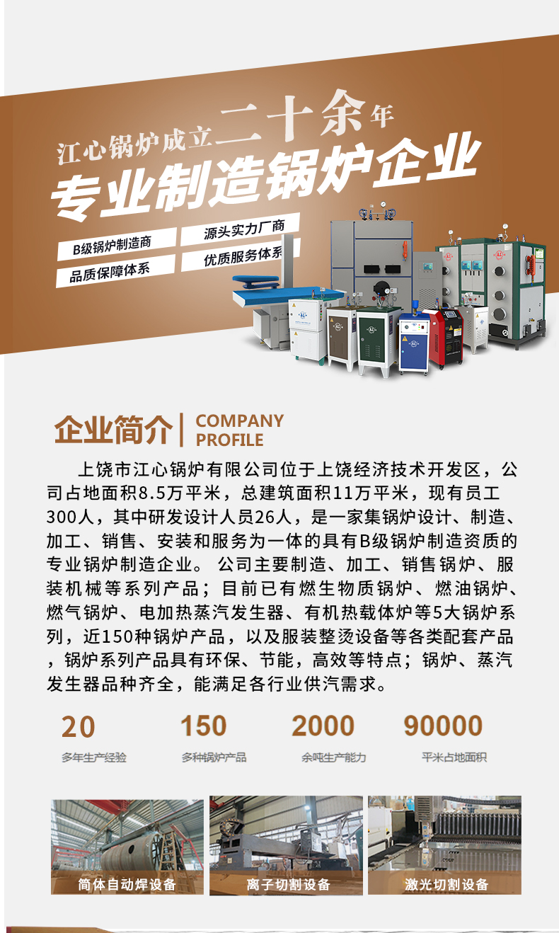 9b1620a6620a0b1339134164dee45489.jpg QE蒸汽发生器详情页_18.jpg