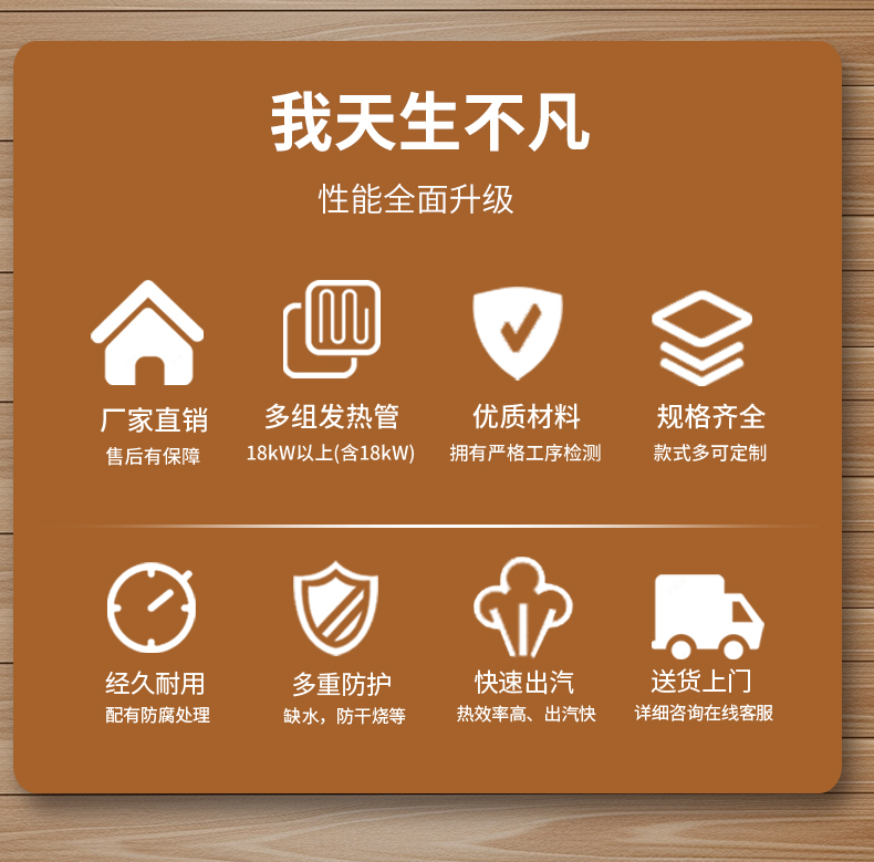 d67f0d305c677272e4a5851470f8587e.jpg QE蒸汽发生器详情页_02.jpg