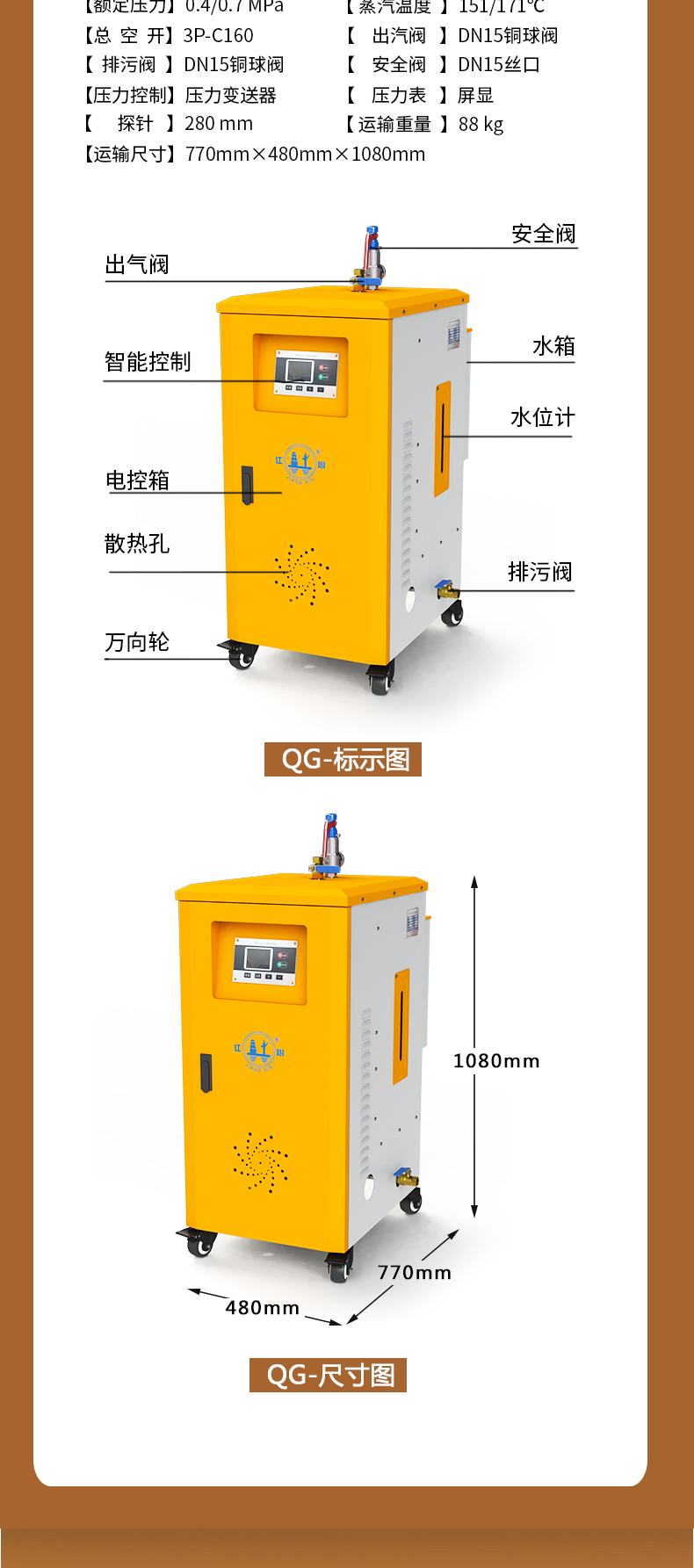 6b6b170e3b2149a2a896c69af12ca495.jpg QG新详情_14.jpg