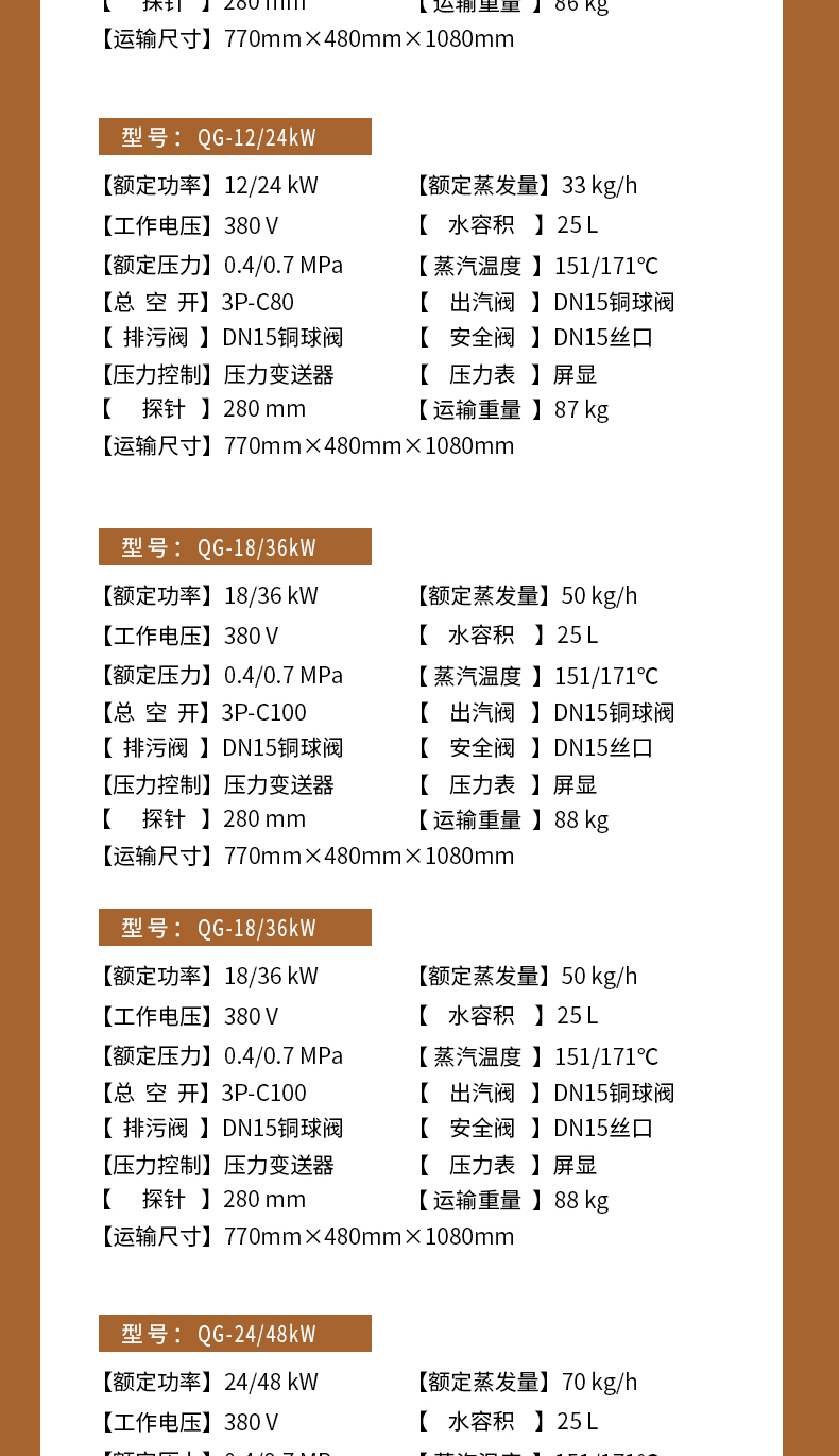 fb3845bd6e9fd51b4e59857d3832900e.jpg QG新详情_13.jpg