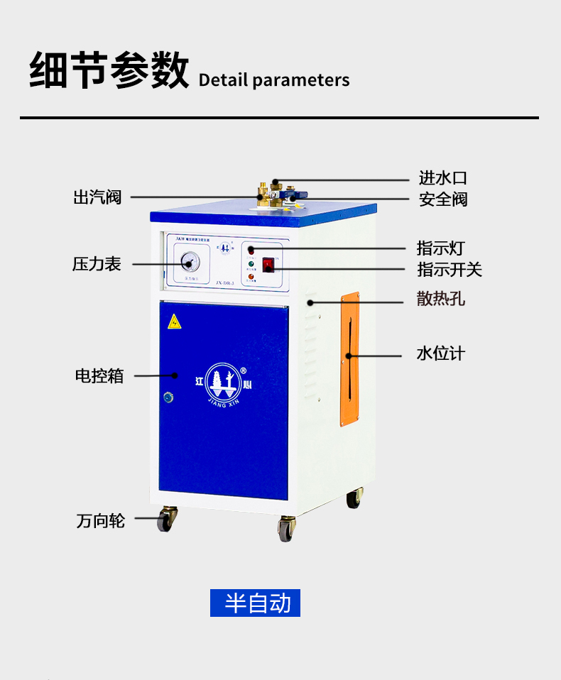 半自动-11.jpg
