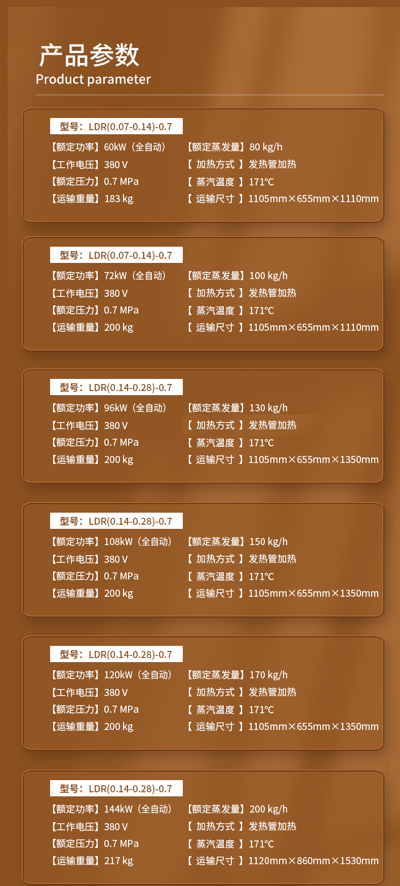 9ee8f5e8cb10dbcf0e382489bafb1631.jpg QE蒸汽发生器详情页_13(1).jpg